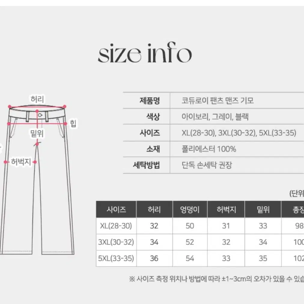 남성 코듀로이 기모팬츠 기모바지