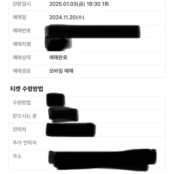 임영웅 콘서트 리사이틀 1월 3일 vip 5구역 연석 일괄