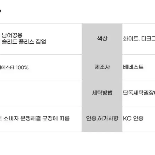 베네스트(Benest) 남여공용 프리미엄 솔리드 플리스 집업