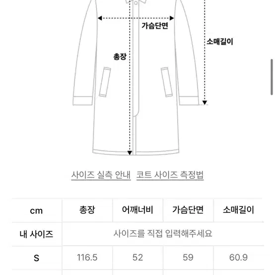 쿠어 mtr 오버핏 더블 롱코트