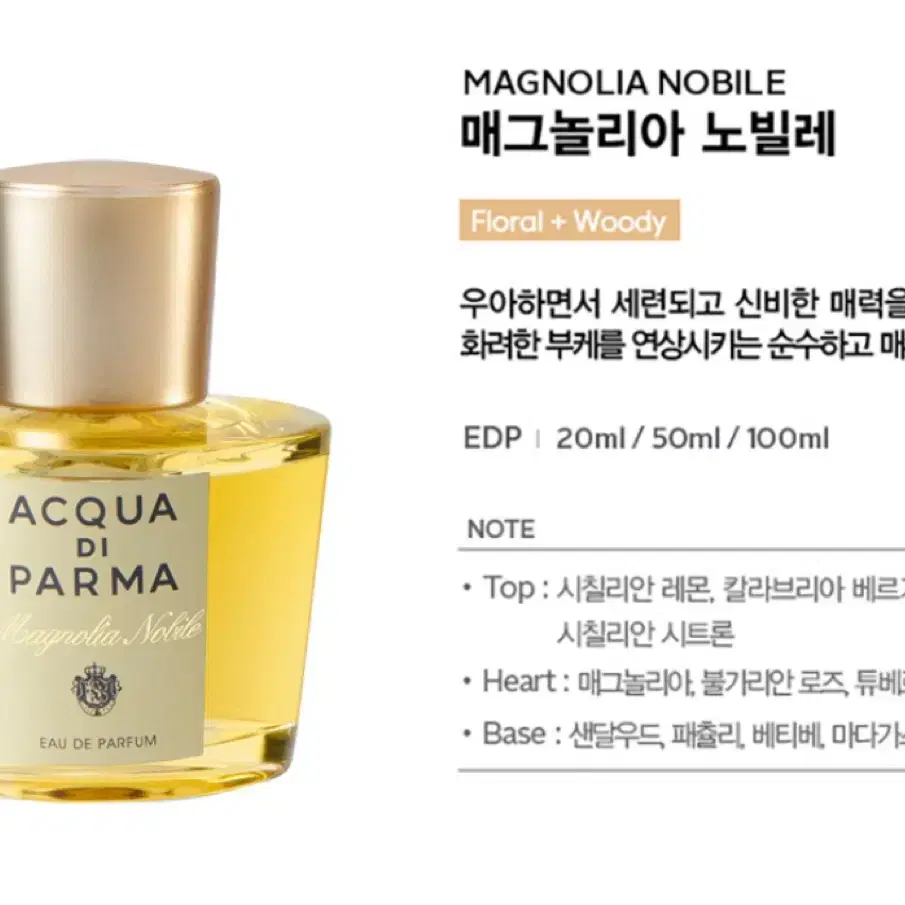 매그놀리아 향수100ml