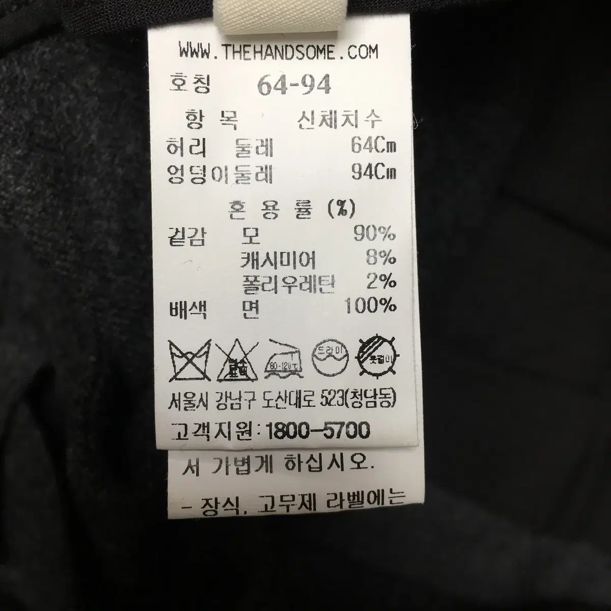 55/ 시스템 캐시미어 혼합 슬랙스