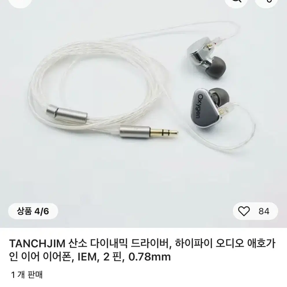 이어폰 (이어팁 최대37db 수동소음감소)