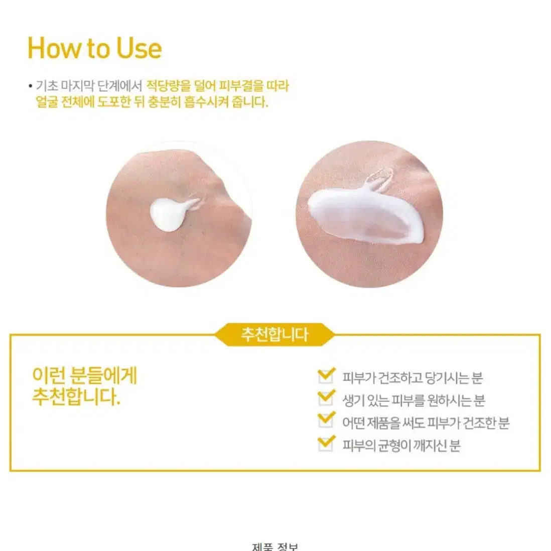 히스토랩 프리미엄 타임리스 크림 50g