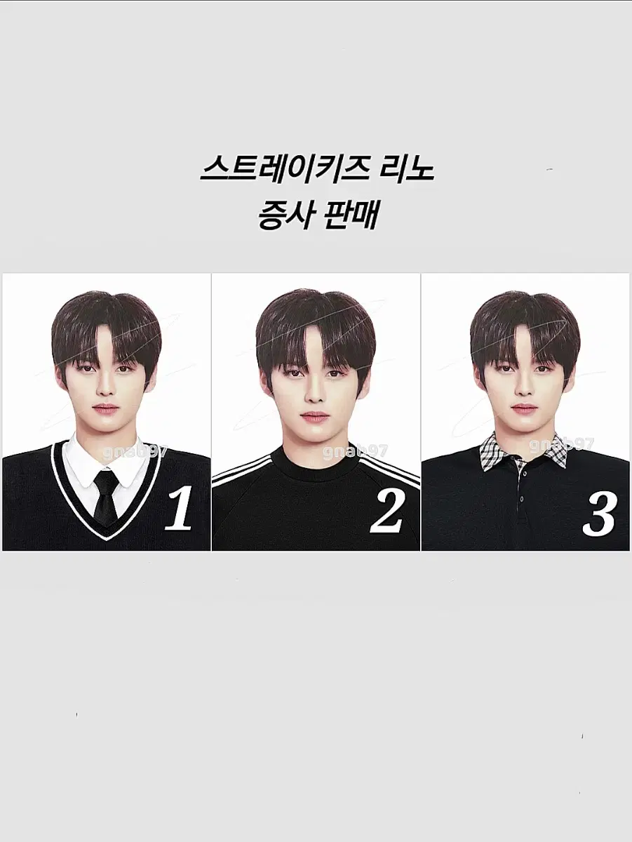 스키즈 리노 증명사진 비공굿 리빗 방찬창빈현진한필릭스승민아이엔스트레이키즈