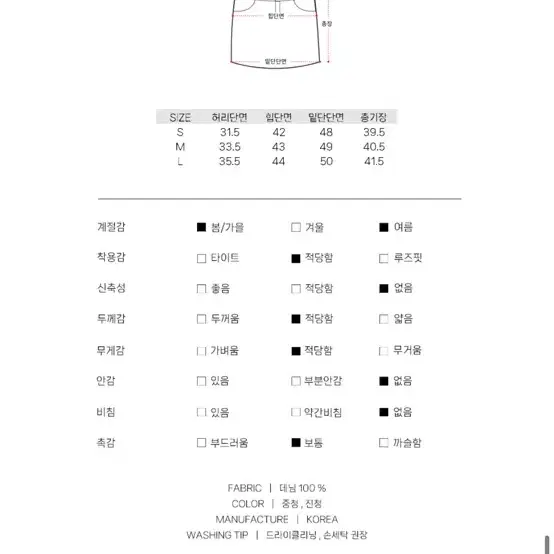 A라인 데님청스커트 데님청치마