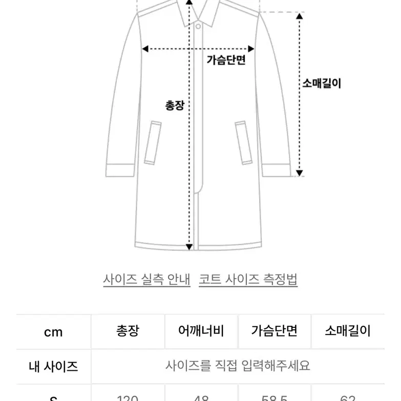 인사일런스 캐시미어 롱코트(L)