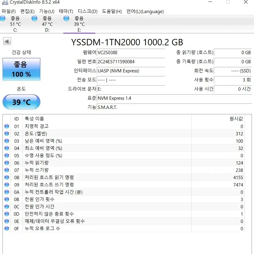 컴퓨터 SSD NVME 1TB 저장장치