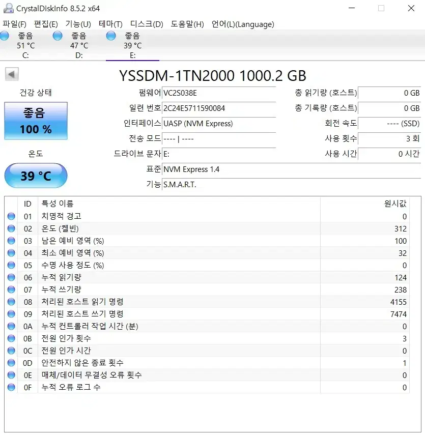 컴퓨터 SSD NVME 1TB 저장장치