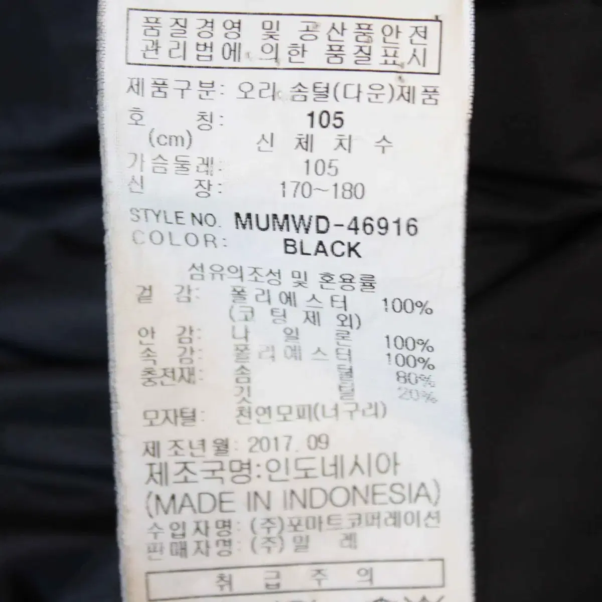 W-2766/몽벨 정품 남성용 거위털 대장급 패딩 100