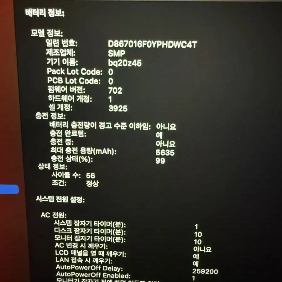 맥북프로 17 고급형! i7 16g ssd512 사이클 56 글 참고!