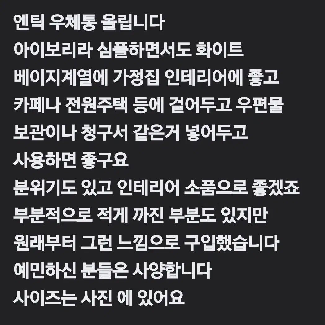 엔틱 빈티지  철제 우편함- 핸드메이드