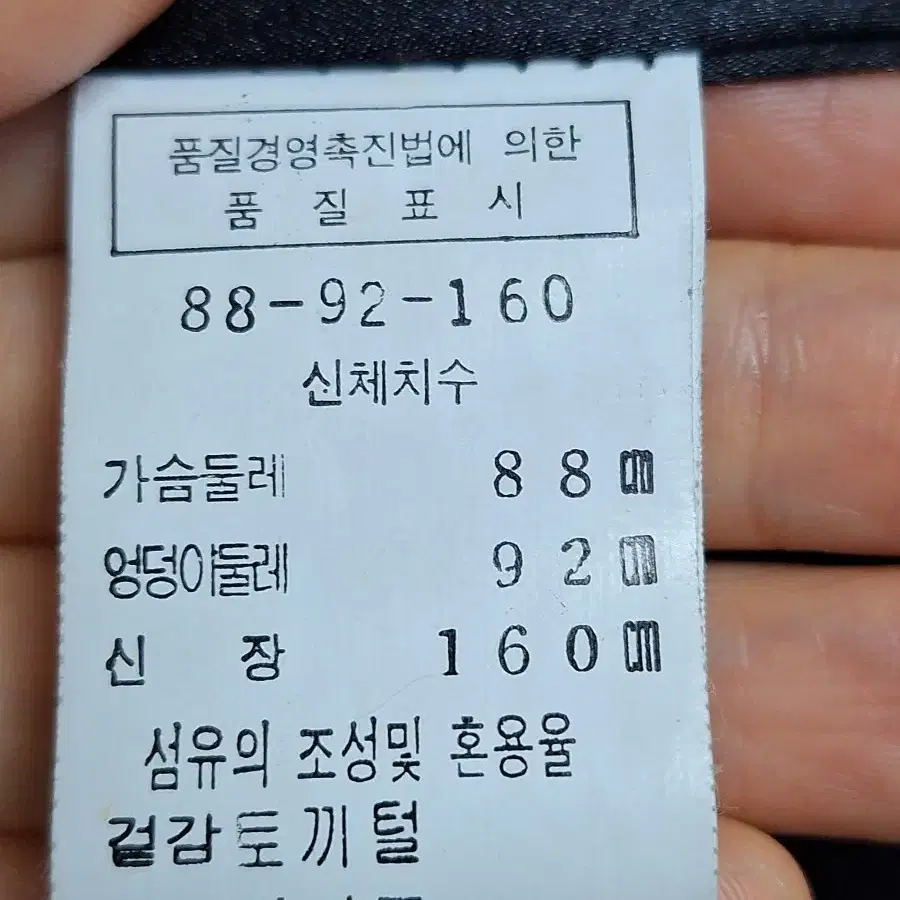 이벨렌 토끼털모피 양가죽 자켓 55