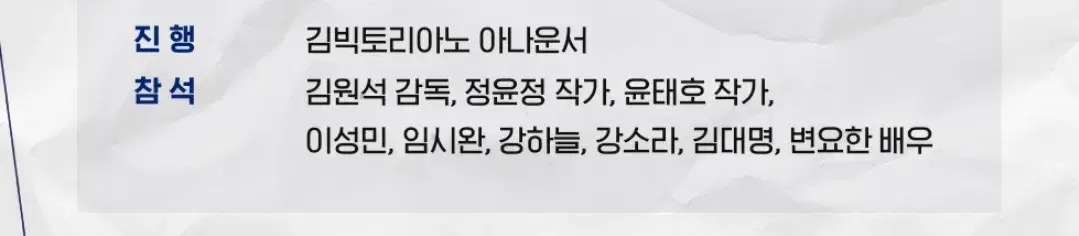 미생 gv 통로석 1자리