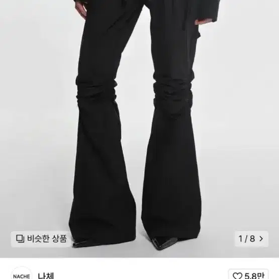 나체 Nache EXPOSURE ZIP DETAIL PANTS 바지 팬츠