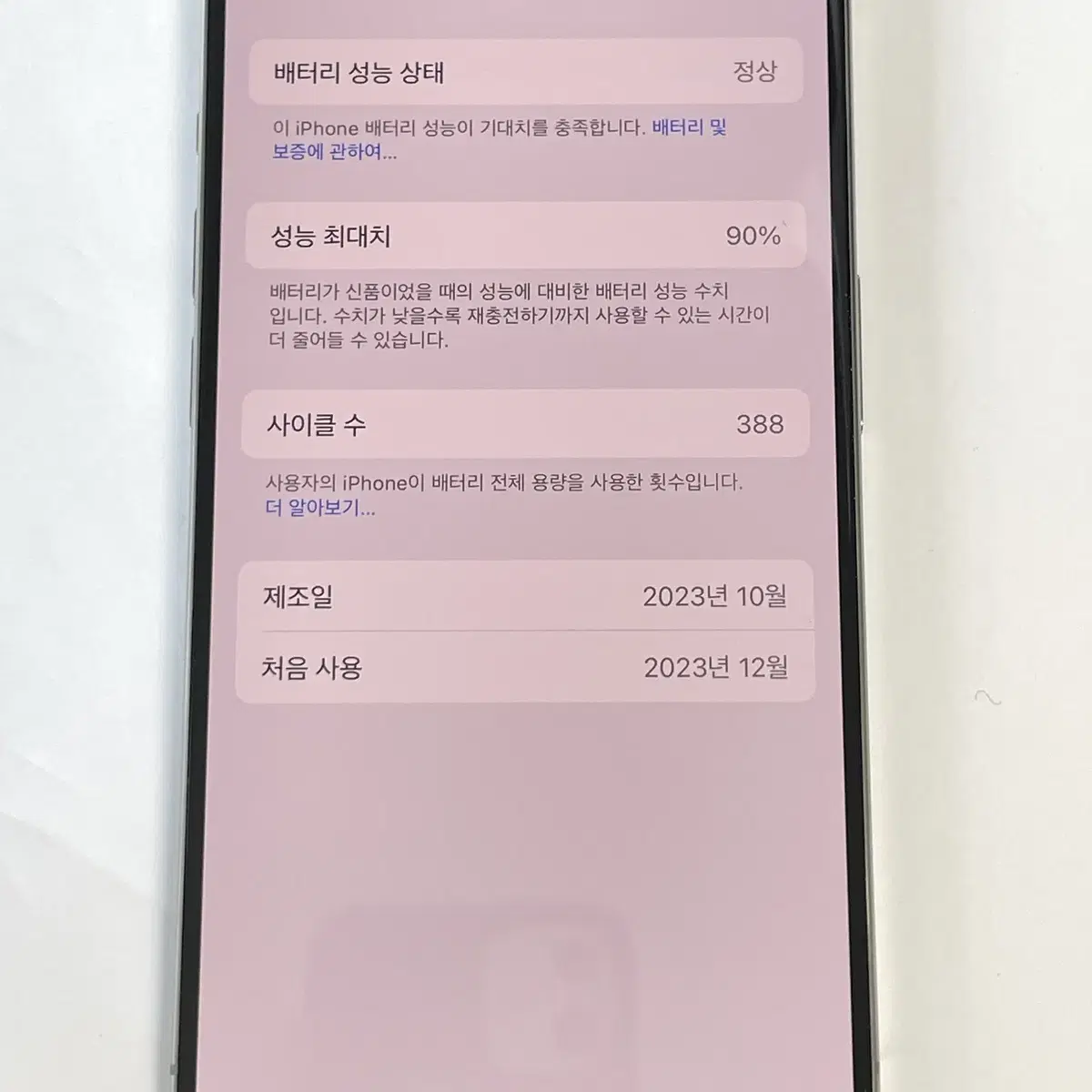 19785 아이폰15프로 256GB 네추럴티타늄 배터리효율 90% A급