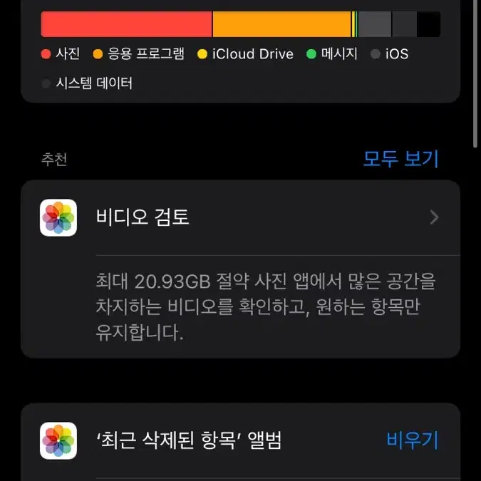 아이폰 se3 레드 판매합니다