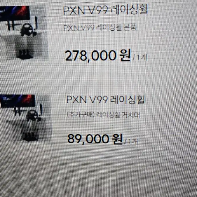 pxn v99 레이싱휠 포스피드백 접이식거치대 포함 일괄 판매  택배불가