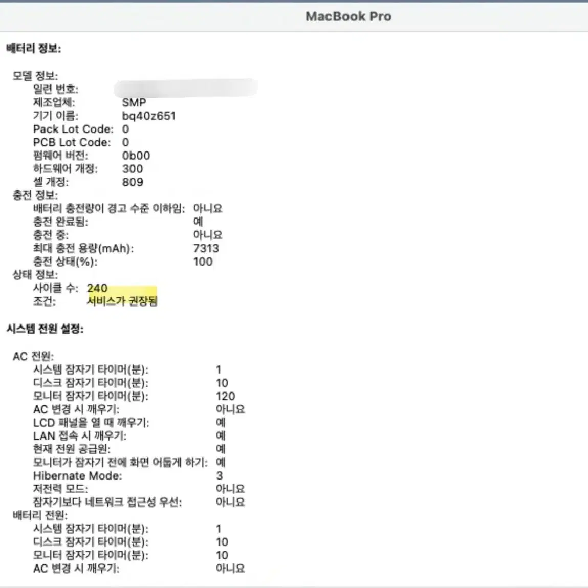 맥북 프로 16 2019년형 판매합니다.