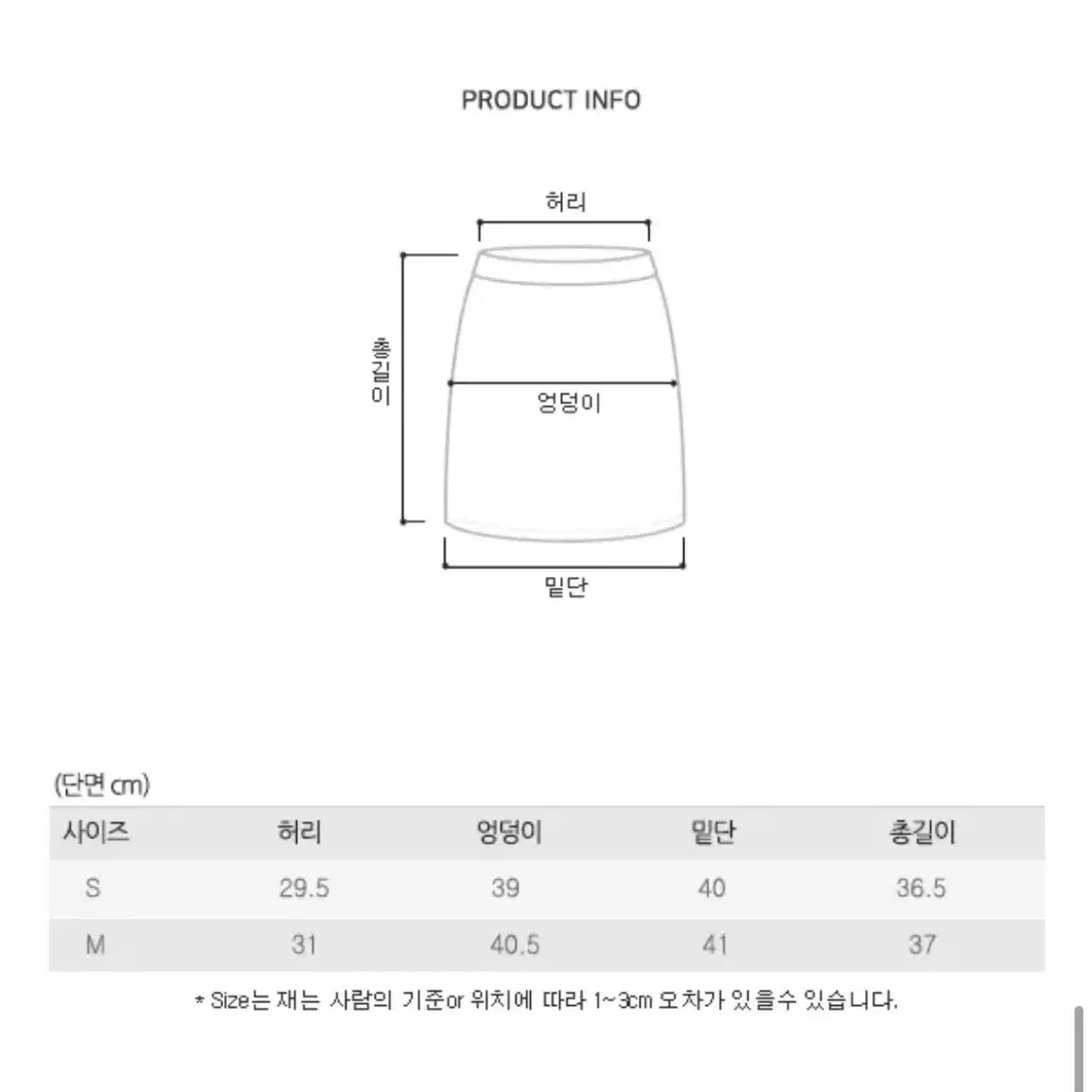 스웨이드 스판 미니스커트