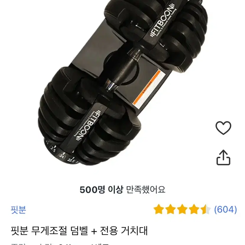 핏분 무게조절 덤벨 24KG (2개)