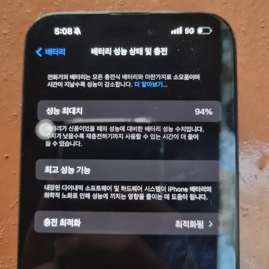 아이폰 15pro max