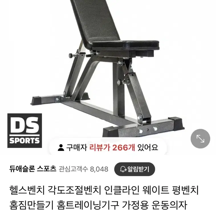 듀애슬론 각도조절 벤치