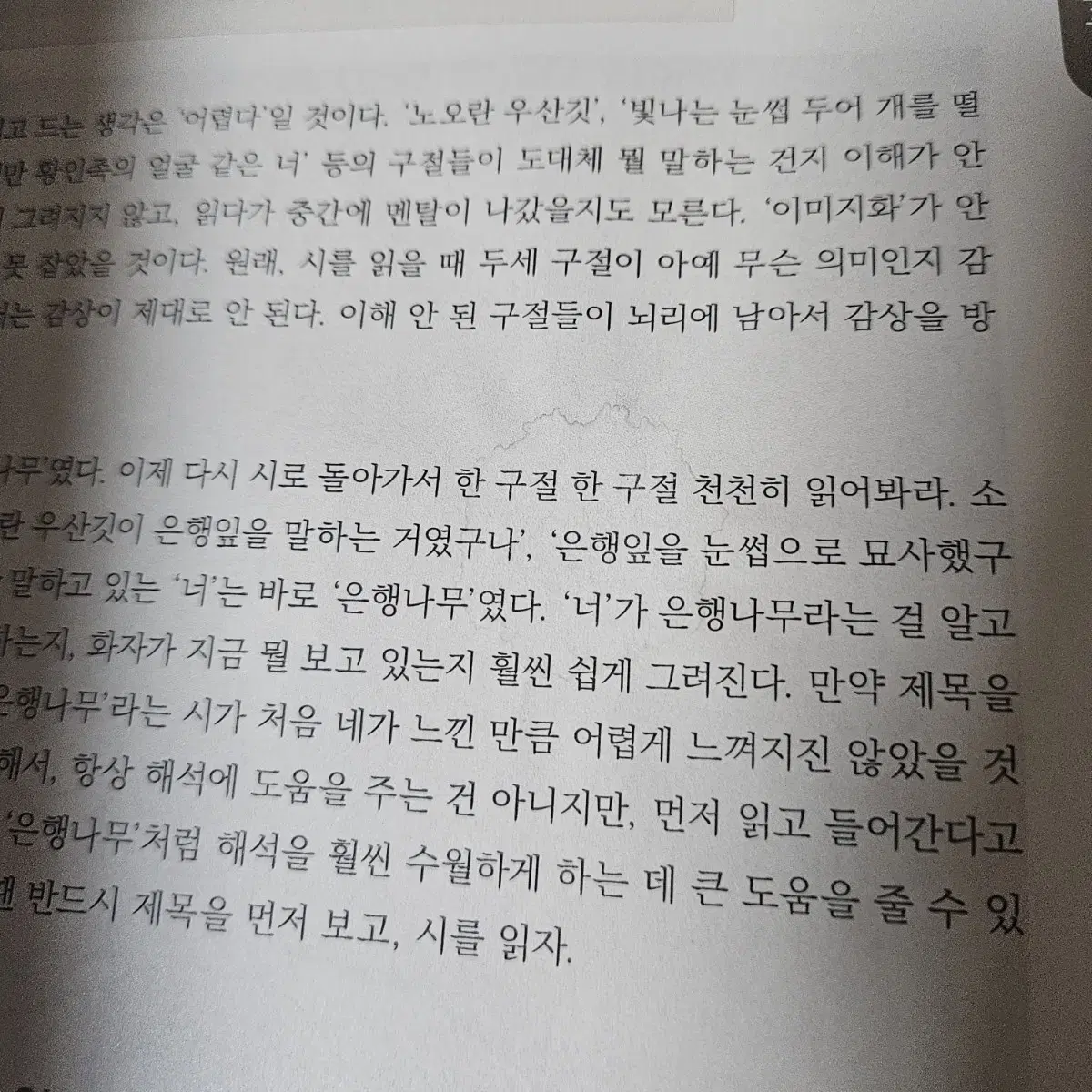 국일만 문학편 급처