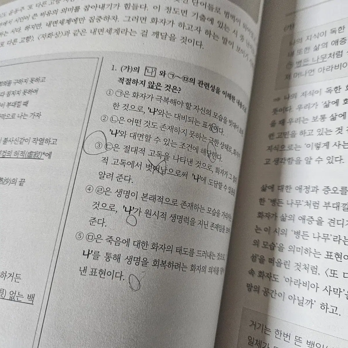 국일만 문학편 급처