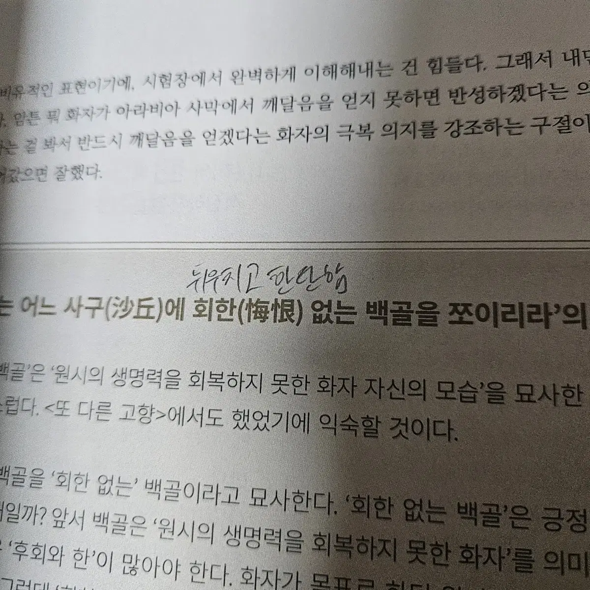 국일만 문학편 급처