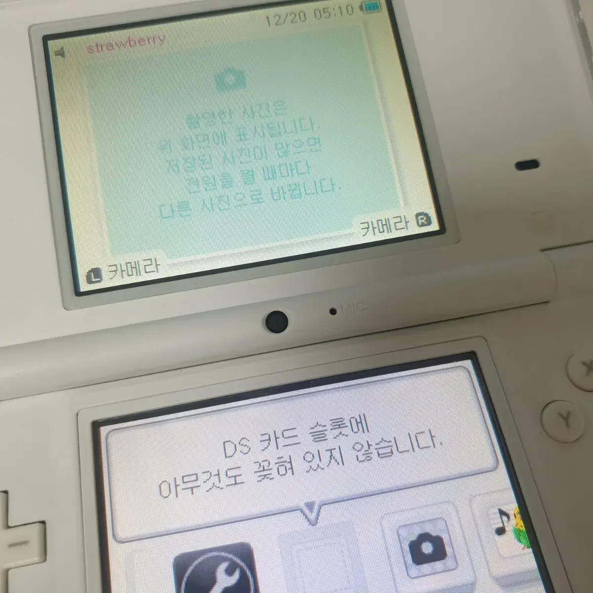 닌텐도 dsi 화이트 한국정발