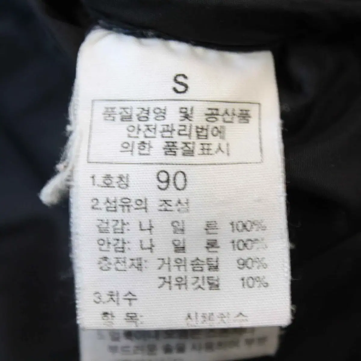 W-2779/노스페이스700 정품 여성용 눕시 패딩 90