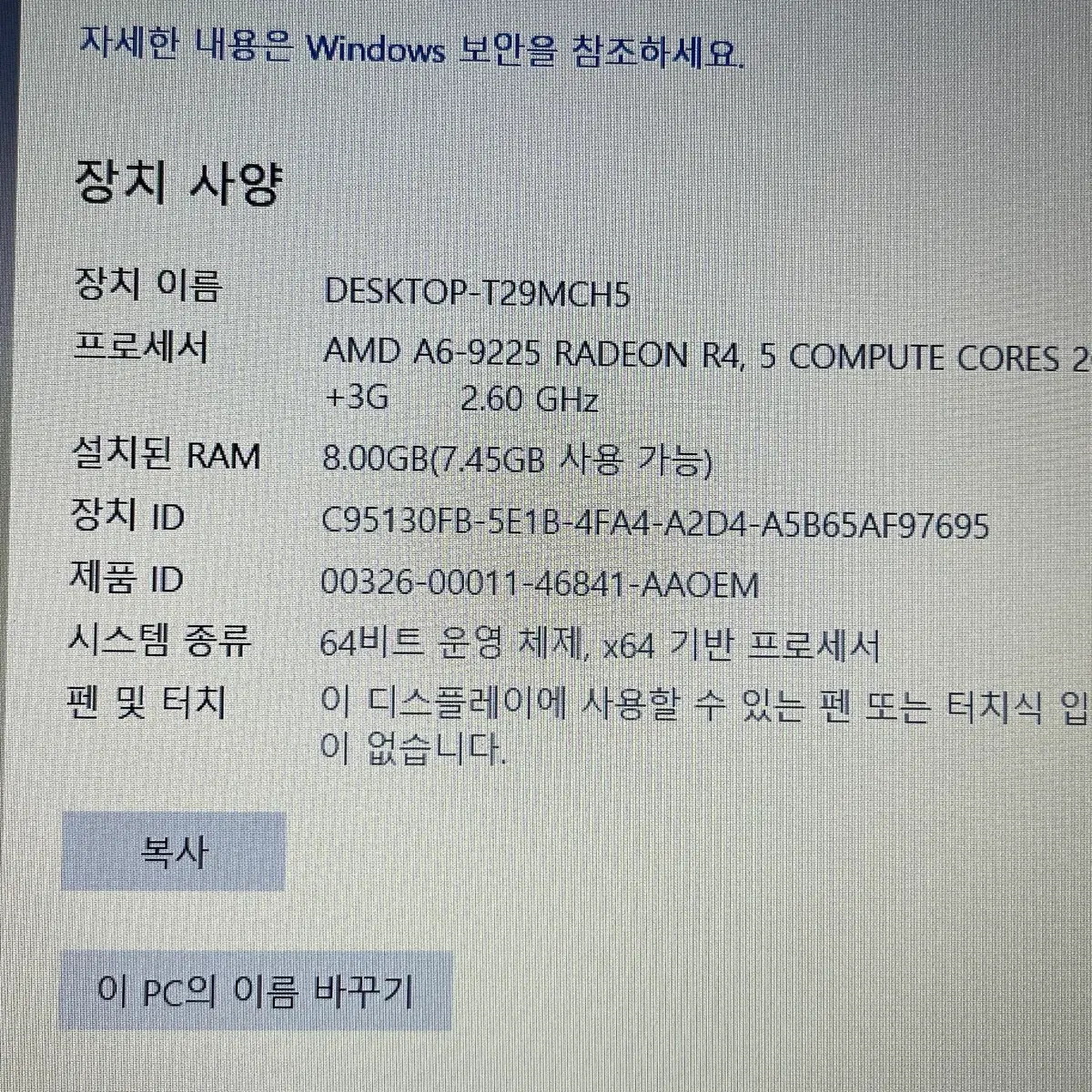 ASUS 15인치 노트북 X505B