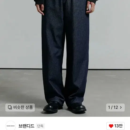 28 브랜디드 1850 UNTITLED JEANS EXTRA WIDE