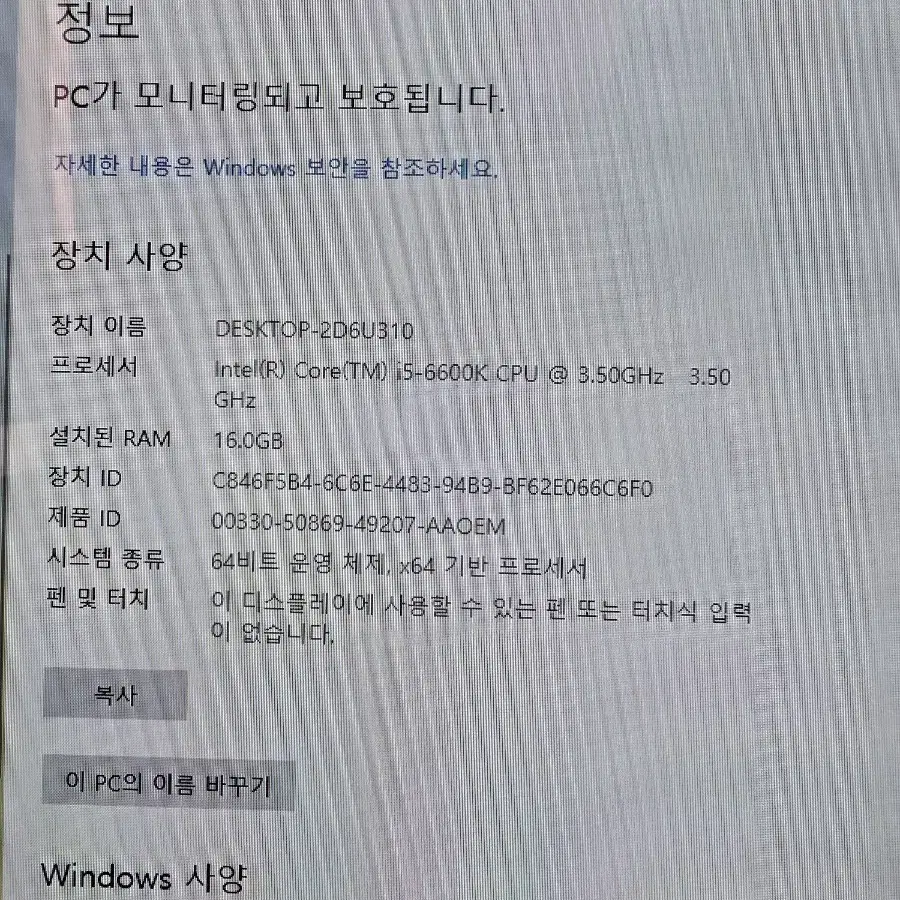 가정용/게임용 컴퓨터 (직거래만)