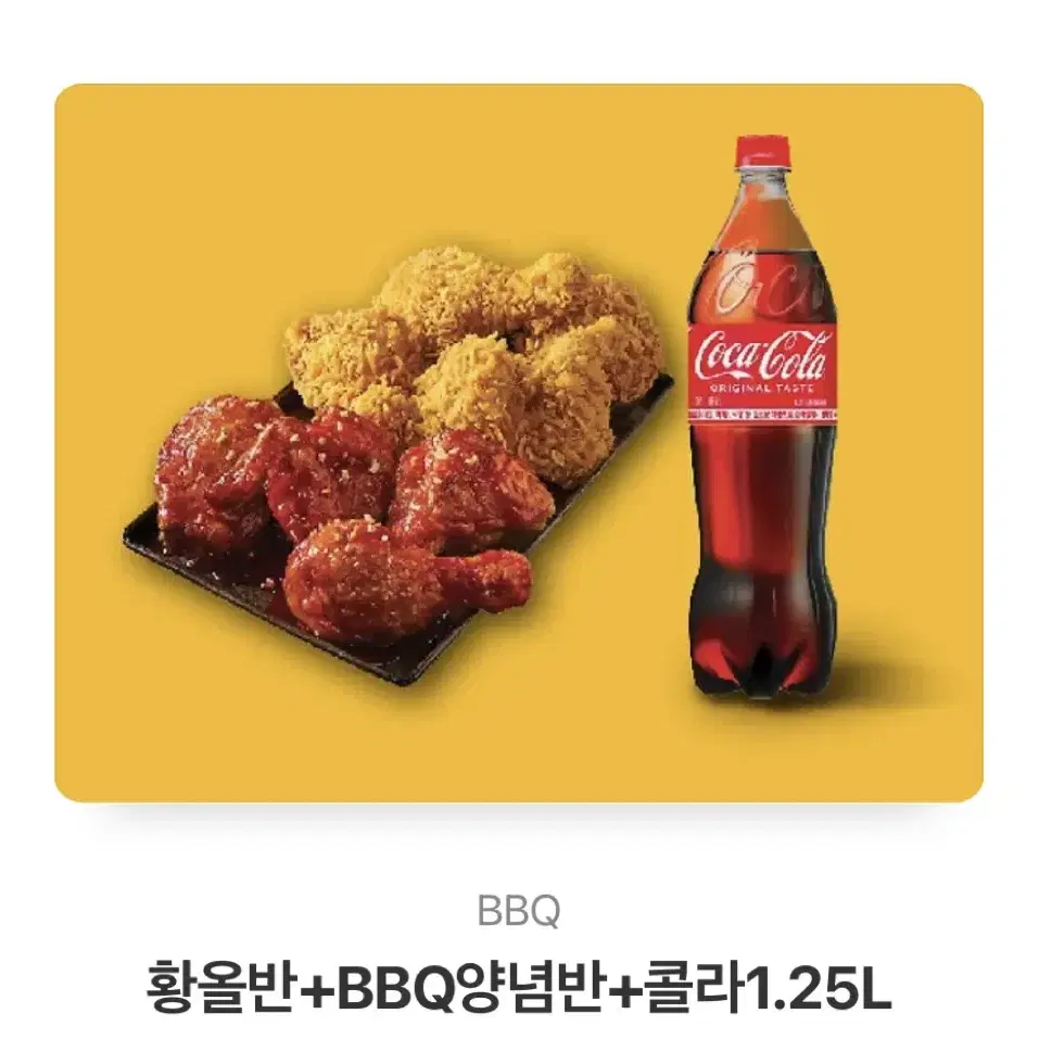 Bbq 기프트콘 팝니다