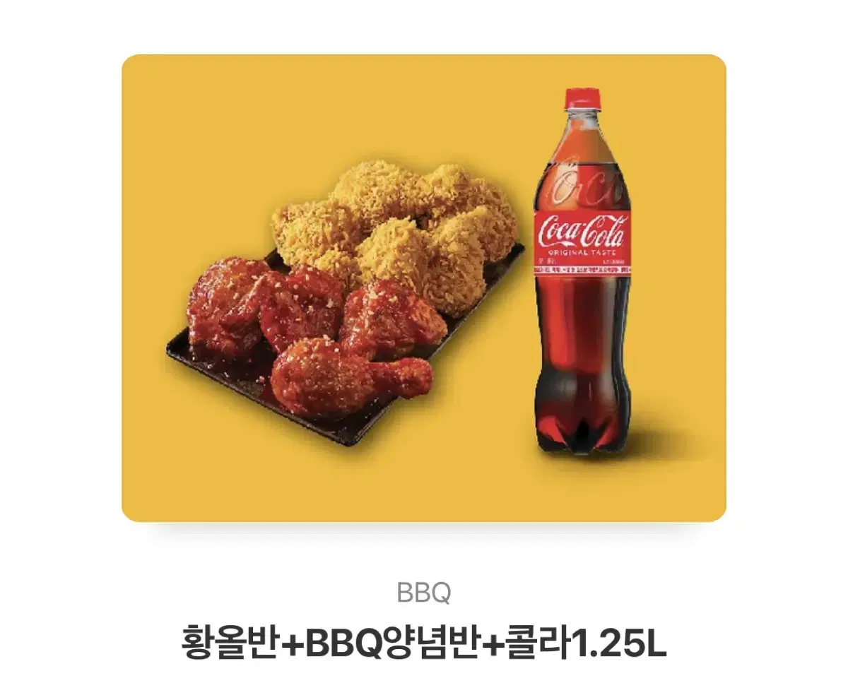 Bbq 기프트콘 팝니다