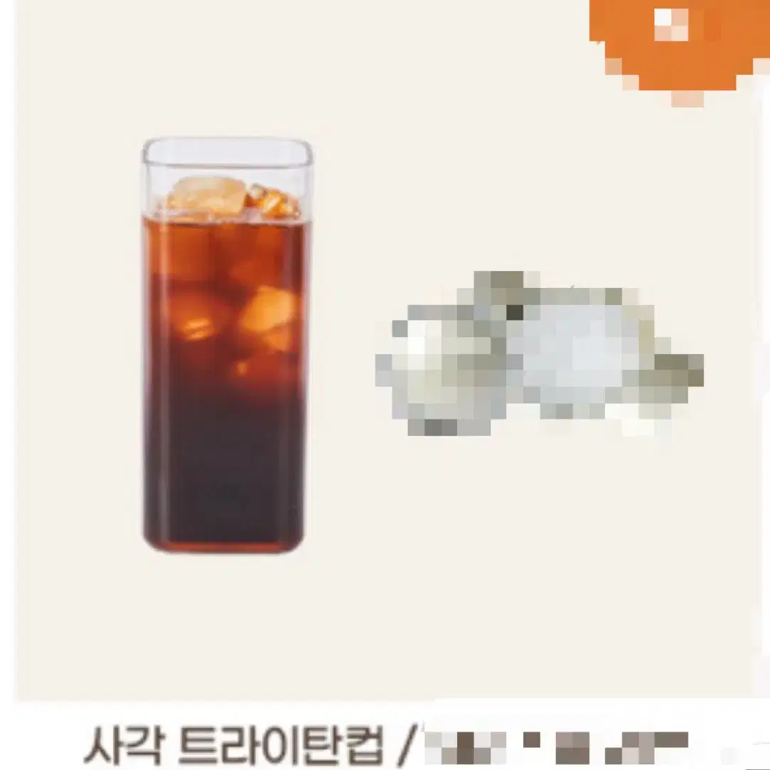 카누 사각 리유저블 컵 팔아요