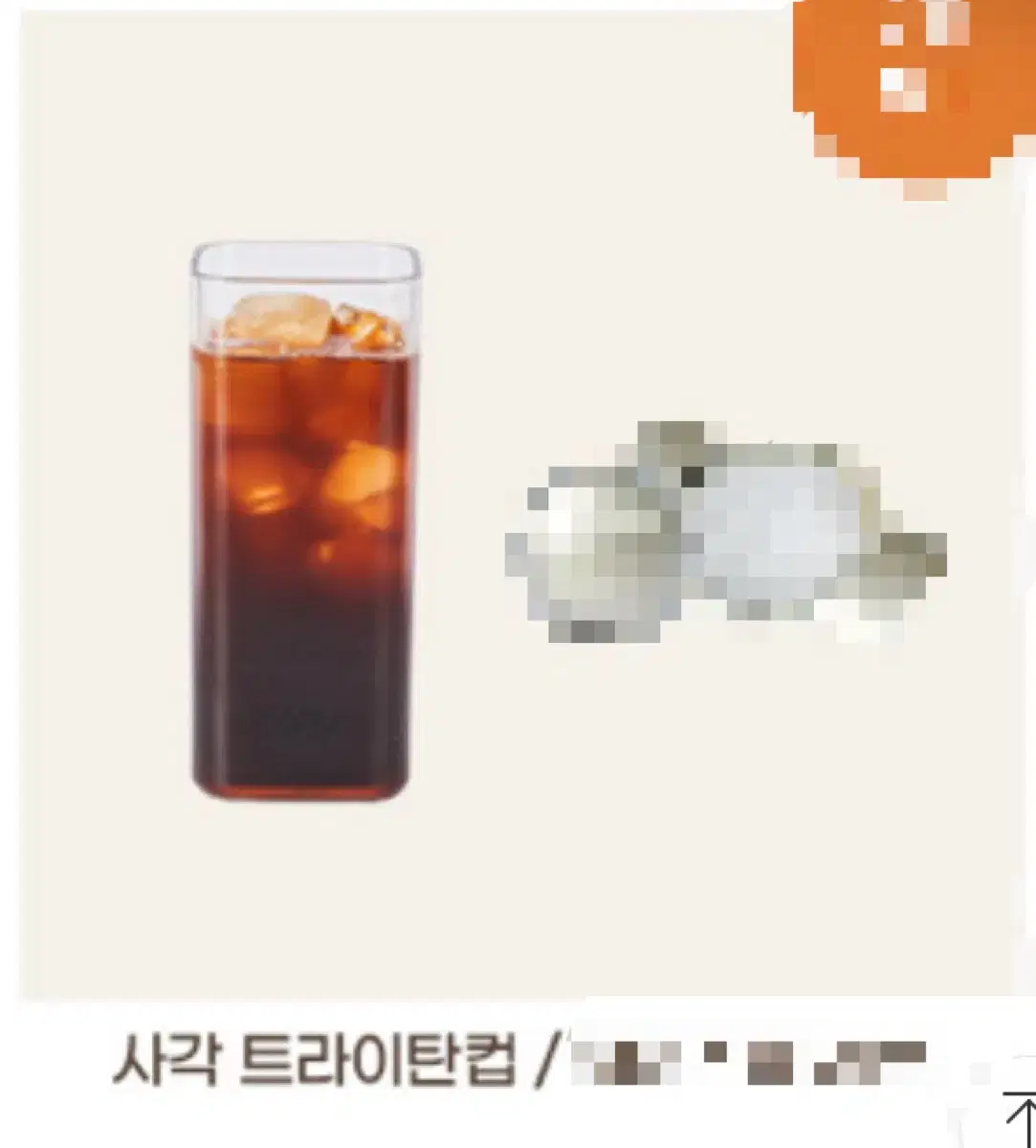 카누 사각 리유저블 컵 팔아요