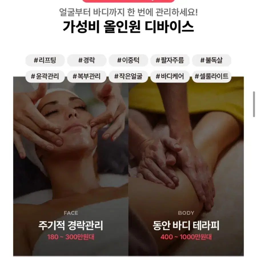 [거의 새상품급] 볼렉시 바디샷 프로 ems 고주파 홈케어 디바이스