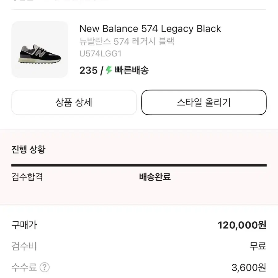 뉴발란스 574 Legacy Black