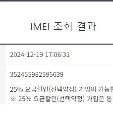 194520 센터올수리 갤럭시S20FE 블랙 특SSS급 128GB 미사용