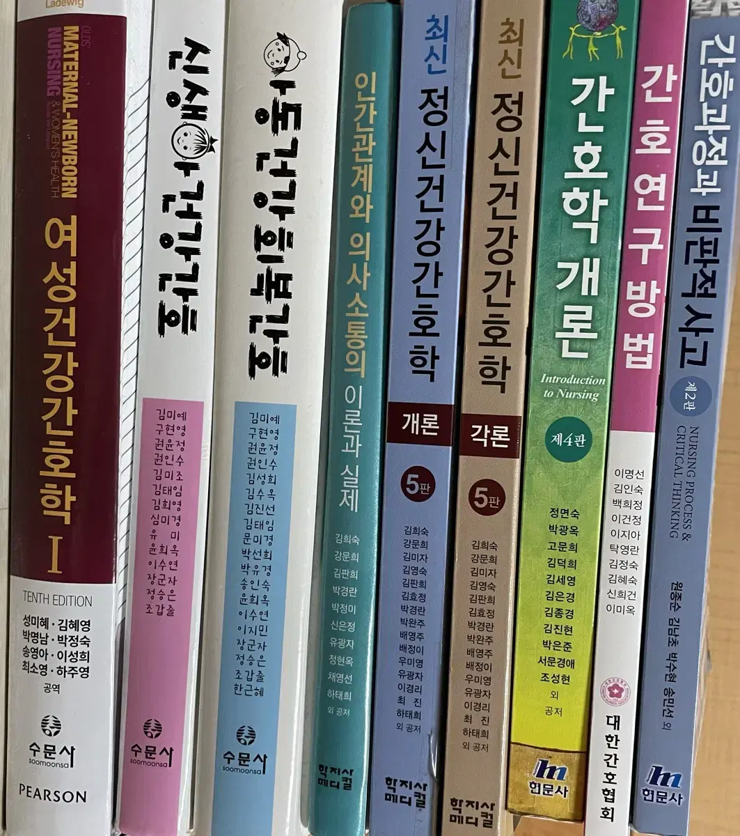 간호 전공책(아동건강회복,신생아건강,정신간호학,여성건강간호,간호과정)