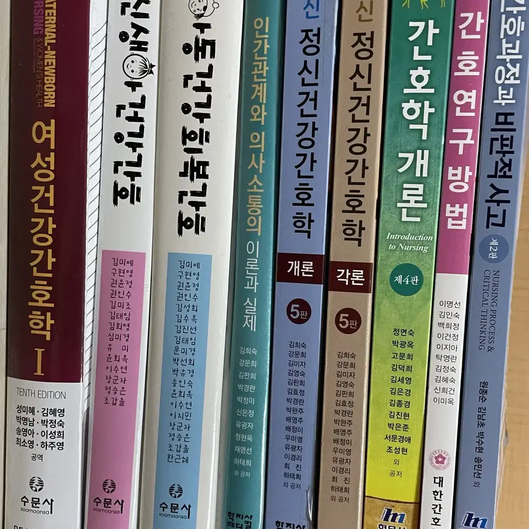 간호 전공책(아동건강회복,신생아건강,정신간호학,여성건강간호,간호과정)