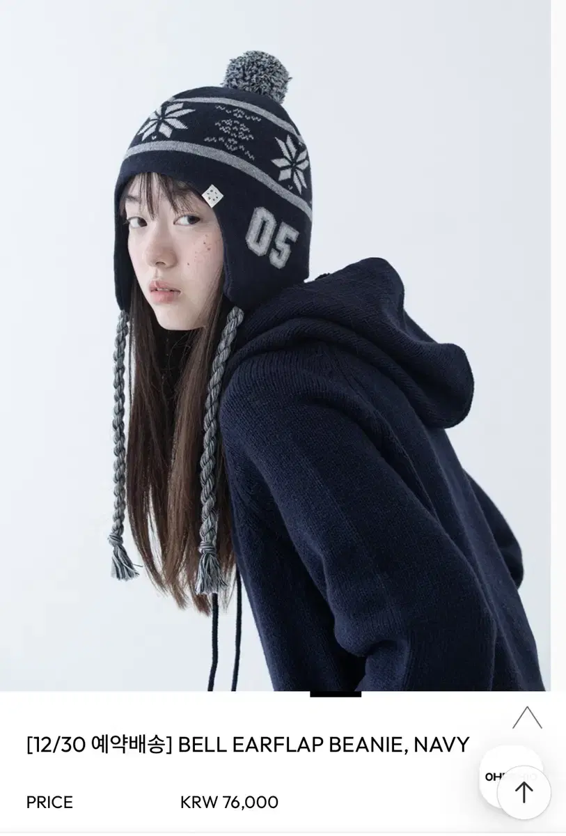 오헤시오 비니 BELL EARFLAP BEANIE