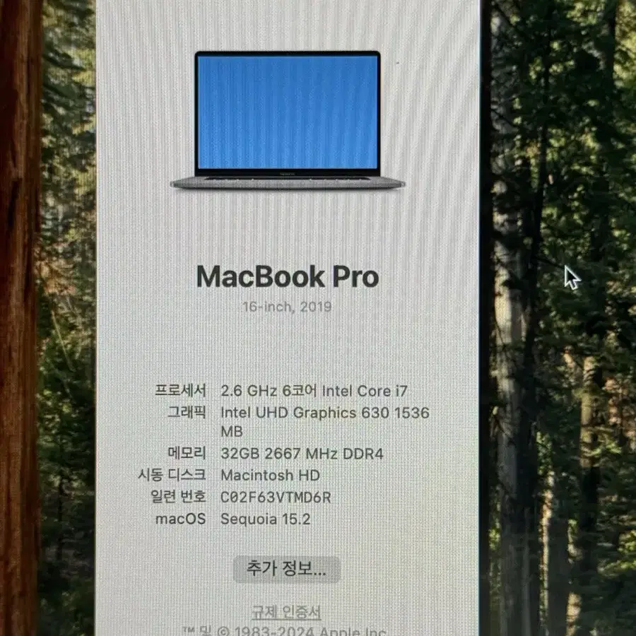 맥북프로 2019 16인치 (i7 / 32GB /SSD 1TB)