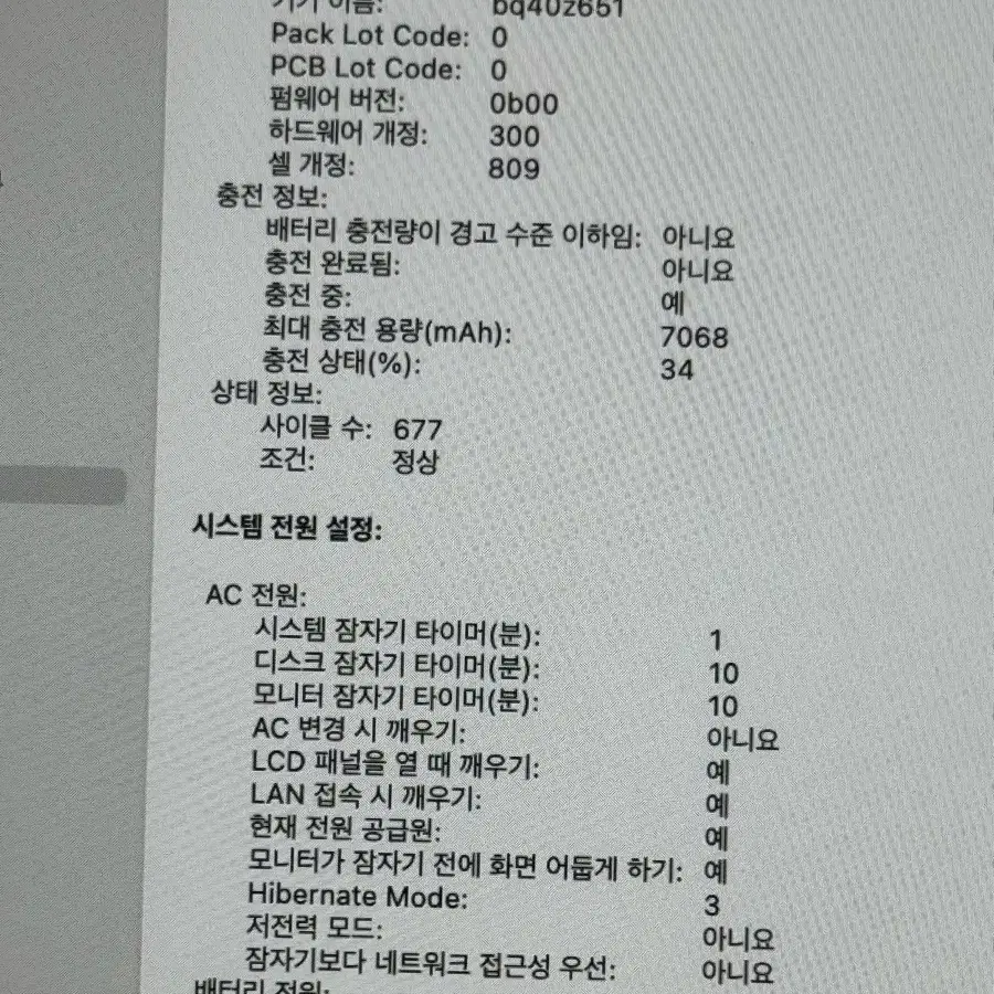 맥북프로 2019 16인치 (i7 / 32GB /SSD 1TB)