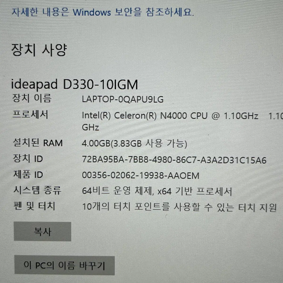 레노버 10.1인치 윈도우 태블릿 PC