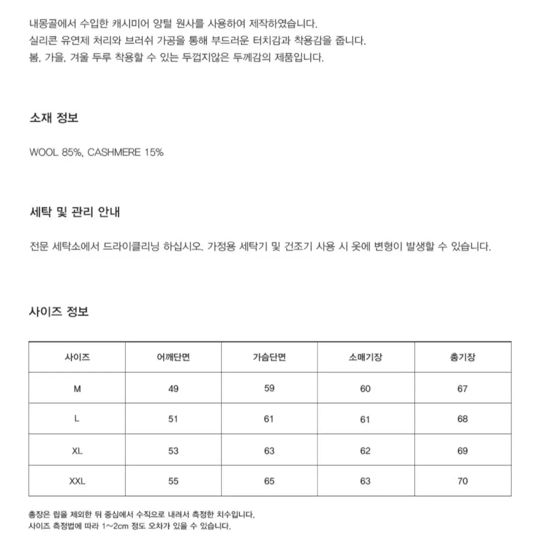 유니온블루 캐시미어 울 크루넥 니트 커피브라운 새상품