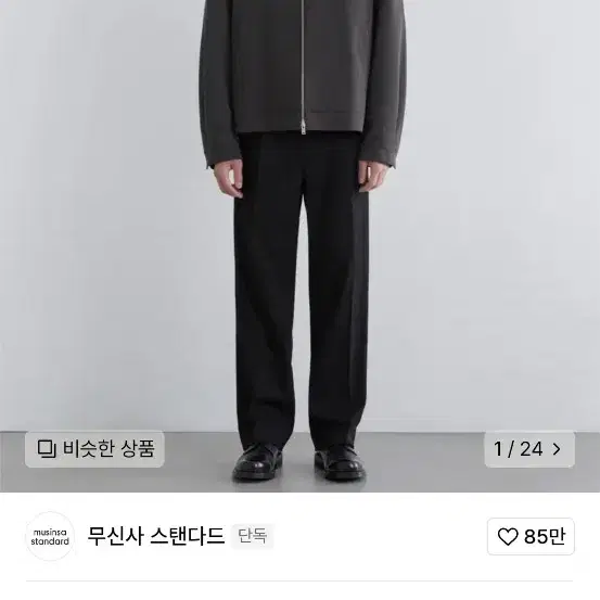 무신사스탠다드 와이드 슬랙스 블랙 32